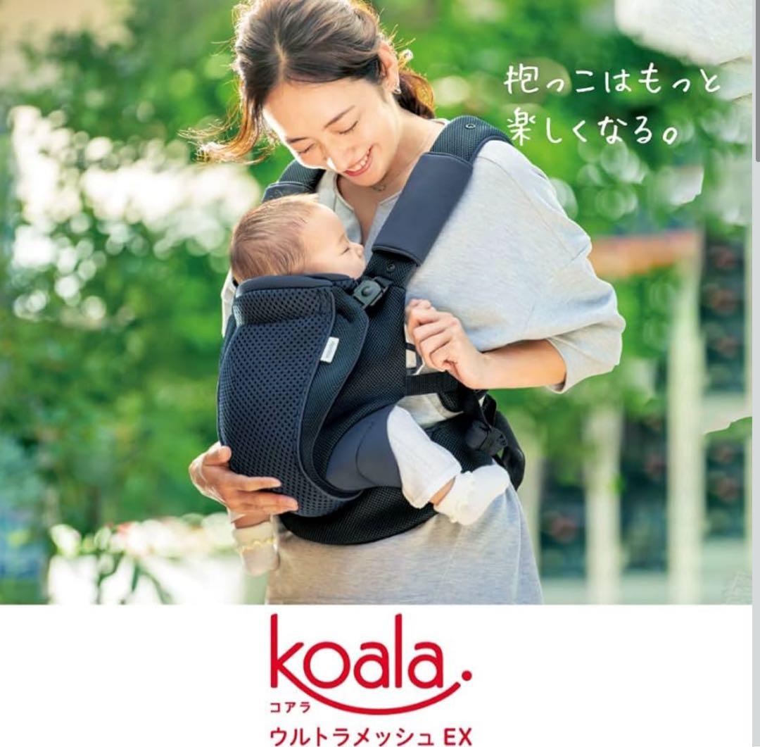 ★Aprica koala ウルトラメッシュ EX 抱っこひも ブラック★ Amazon.co.jp: Aprica(アップリカ) 抱っこ紐 コアラウルトラメッシュ