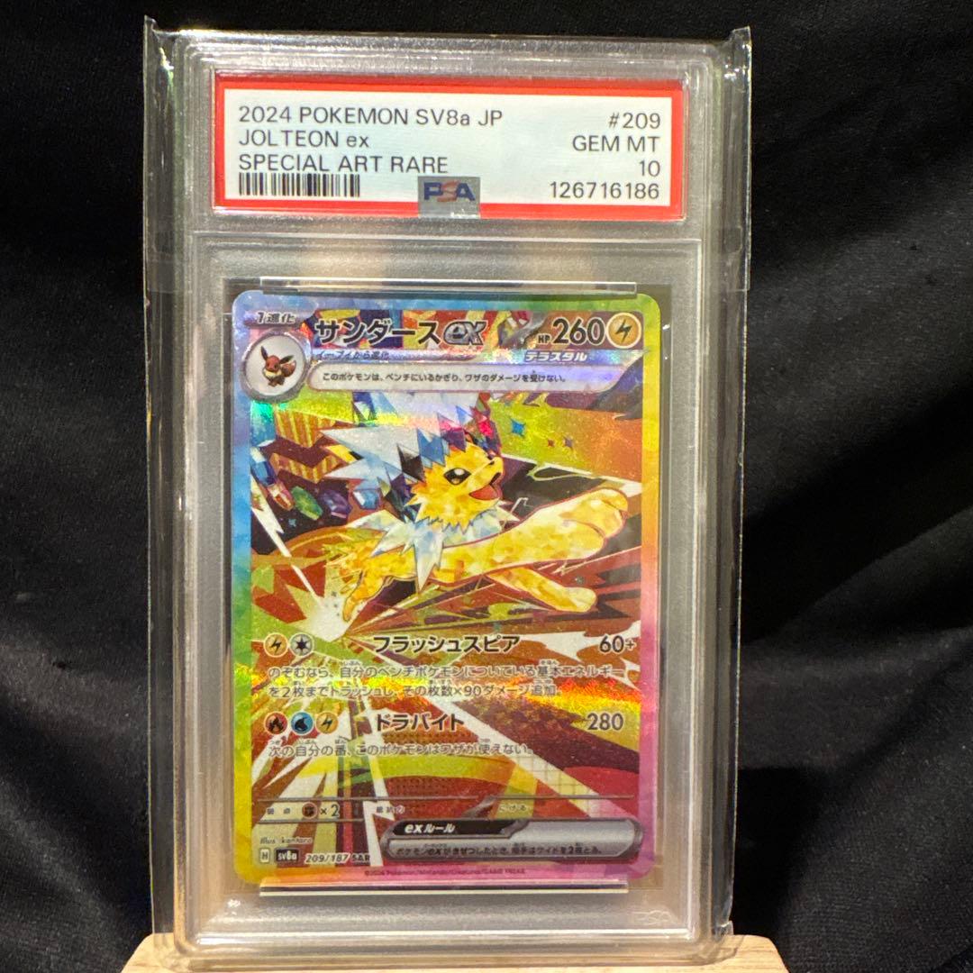 【PSA10】サンダースex SAR テラスタルフェスex 209/187