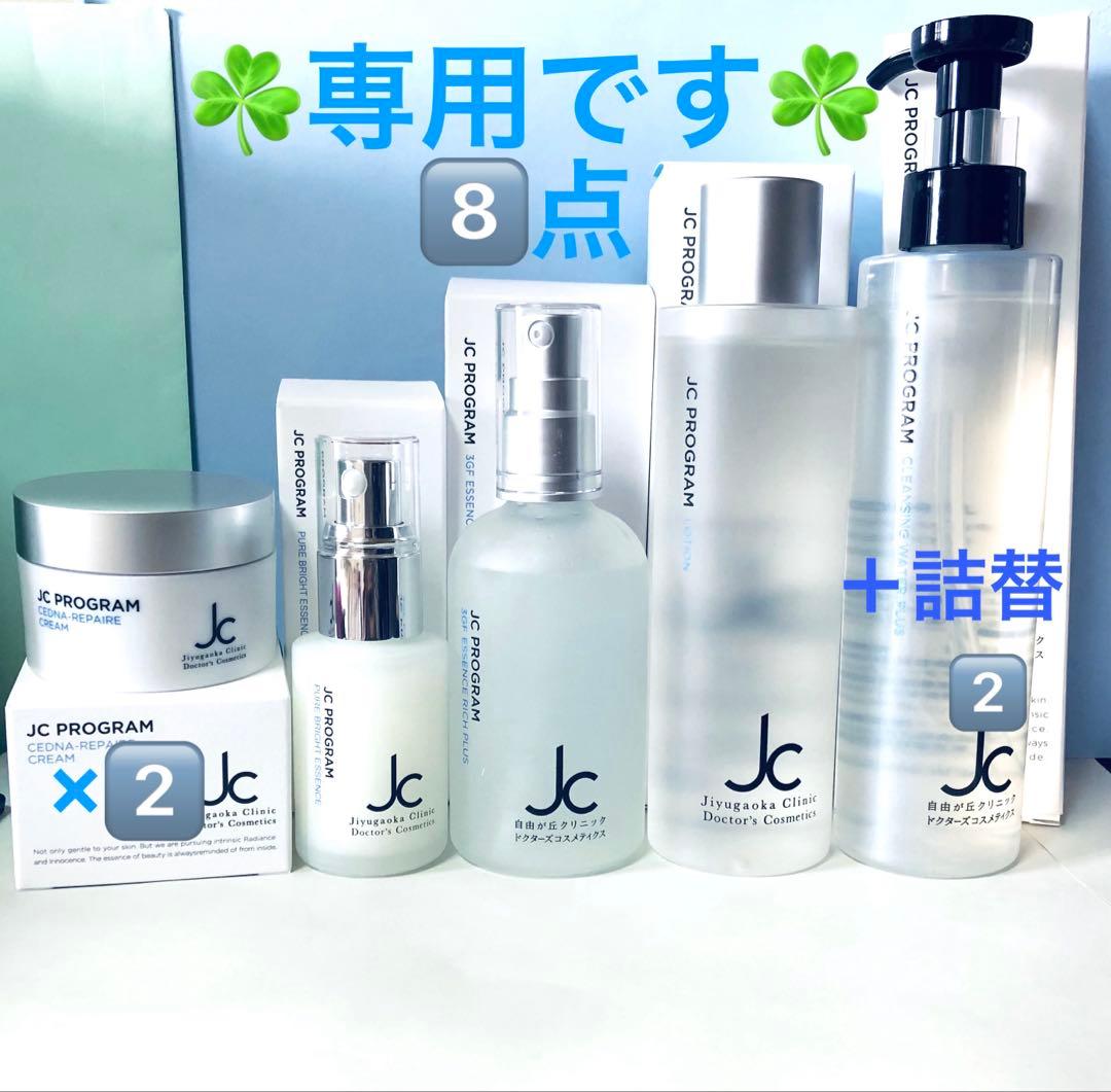 よっちゃん ✨8点set❤︎