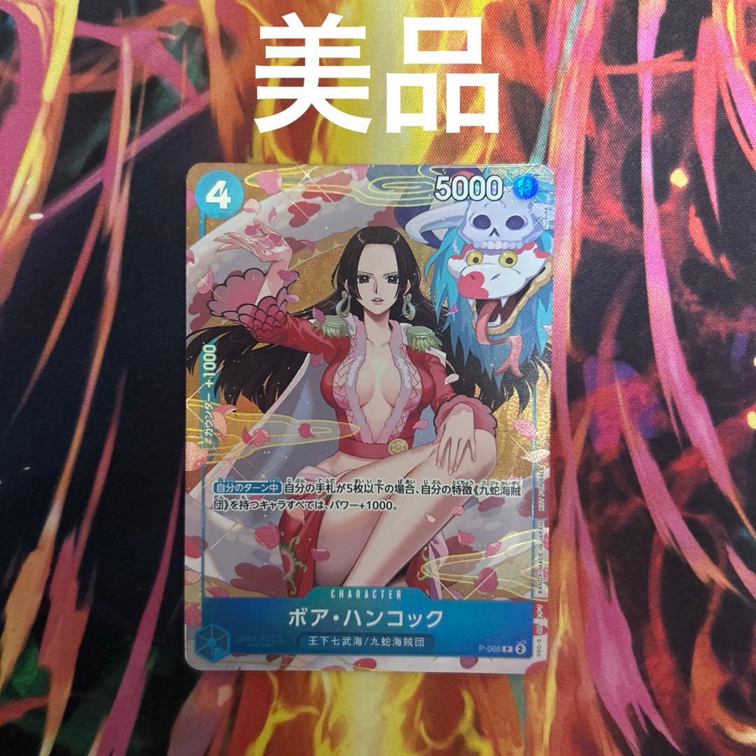 ボア・ハンコック：P P-066 パラレル プロモーションパックEX Vol.2