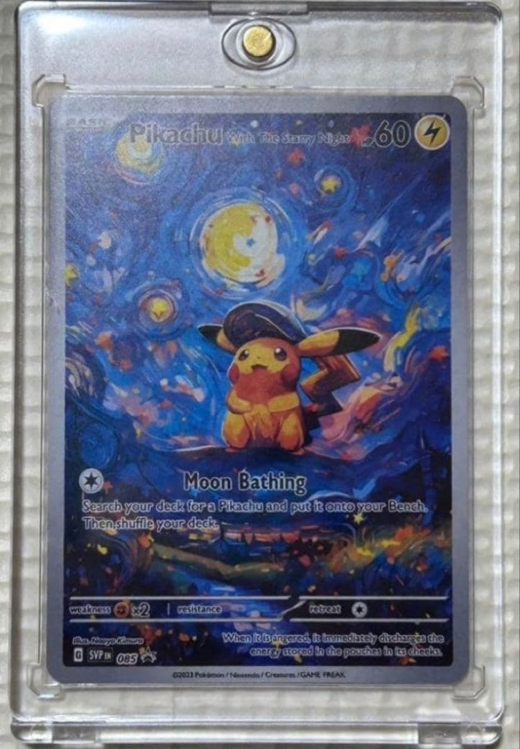 即日発送‼️ポケモンカード ピカチュウ ゴッホ 星月夜 アート