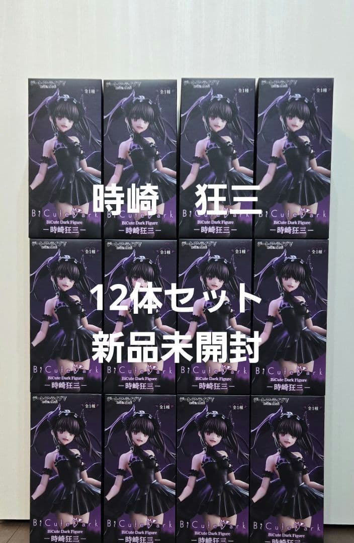 デート•ア•ライブV フィギュア　BiCute Dark Figure 時崎狂三