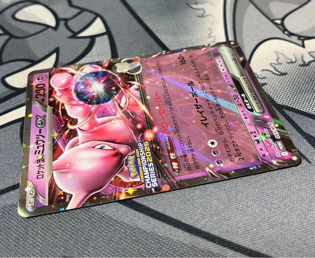 ロケット団のミュウツーex 2026 CL 愛知 043/M-P 勝利賞プロモ - メルカリ