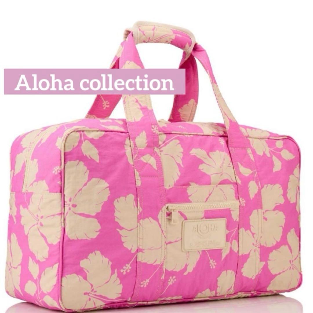 新品 アロハコレクション ボストンバッグ フライトバッグ ダッフルバッグ