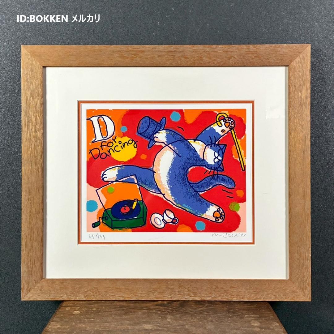 美品 マイケル・ルー「Dフォーダンシング」シルクスクリーン サイン入 猫 ネコ マイケル・ルー 絵画 ポップアート 猫 絵 インテリア プレゼント