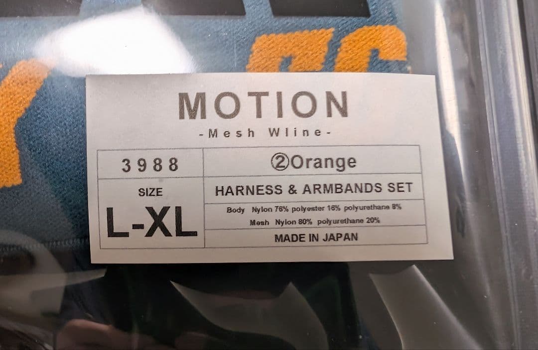 EGDE MOTION ハーネス&ジョック L-XL セット Orange - メルカリ