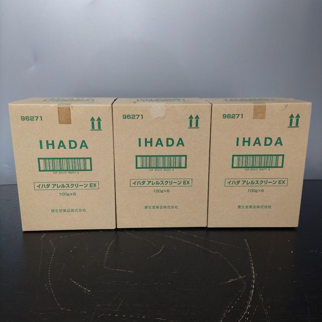 VMPD7-111-6 イハダ アレルスクリーン EX 100g まとめ