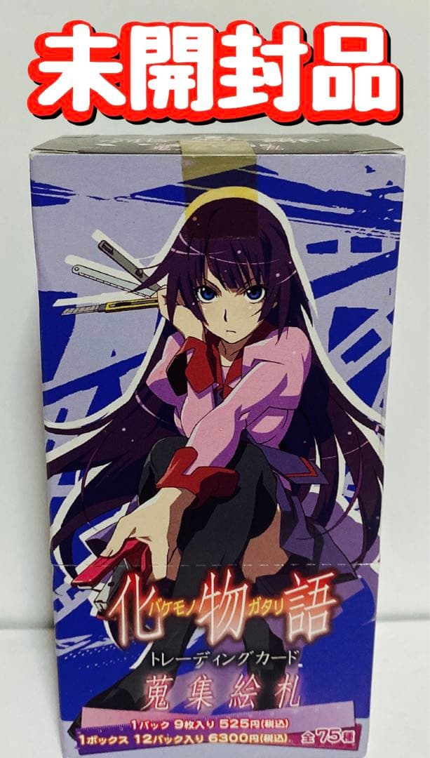 未開封品　「化物語」 トレーディングカード BOX Amazon.co.jp: 【プロモ付き】正規未開封ボックス 0NE PIECE カード