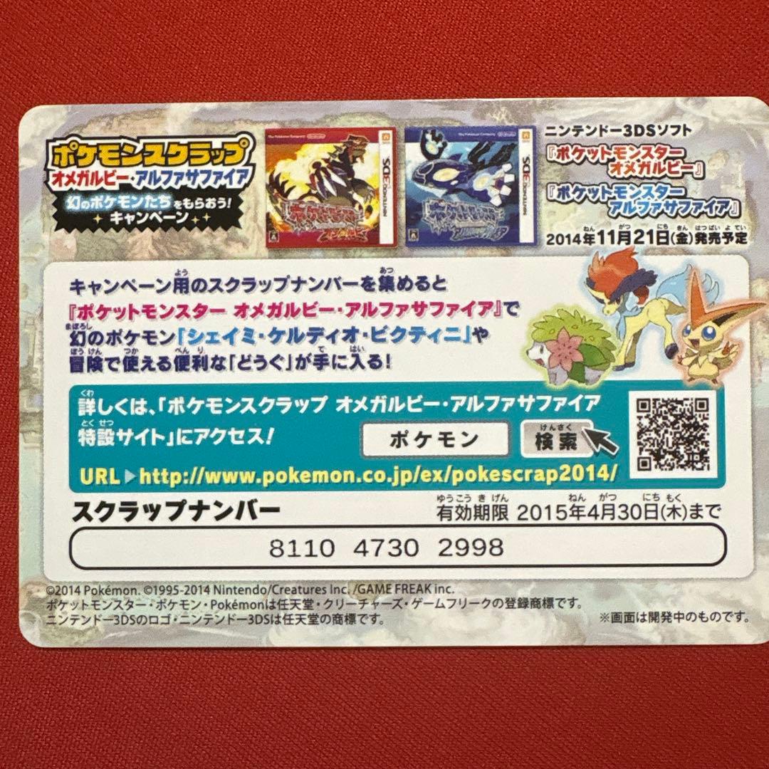 おきがえピカチュウ他 6枚セット - メルカリ