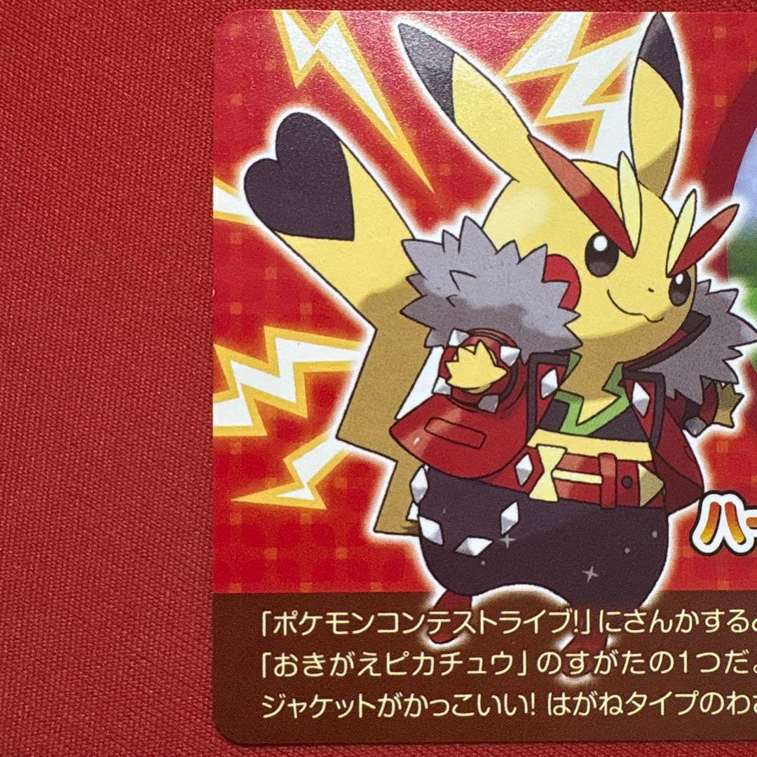 おきがえピカチュウ他 6枚セット - メルカリ