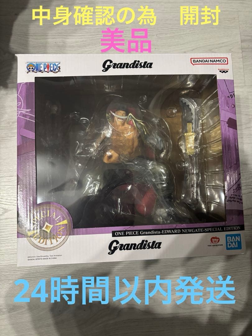 ワンピース　Grandista 白ひげ　special edition 海外正規