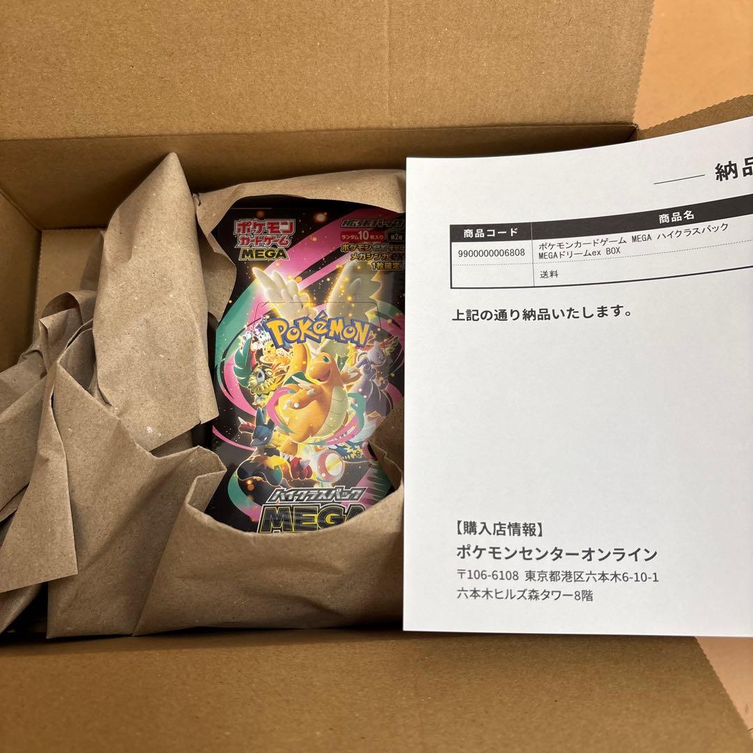 新品ポケモンカードゲーム　ハイクラスパック　MEGAドリームex シュリンク付き akaikumasan_4521329431932