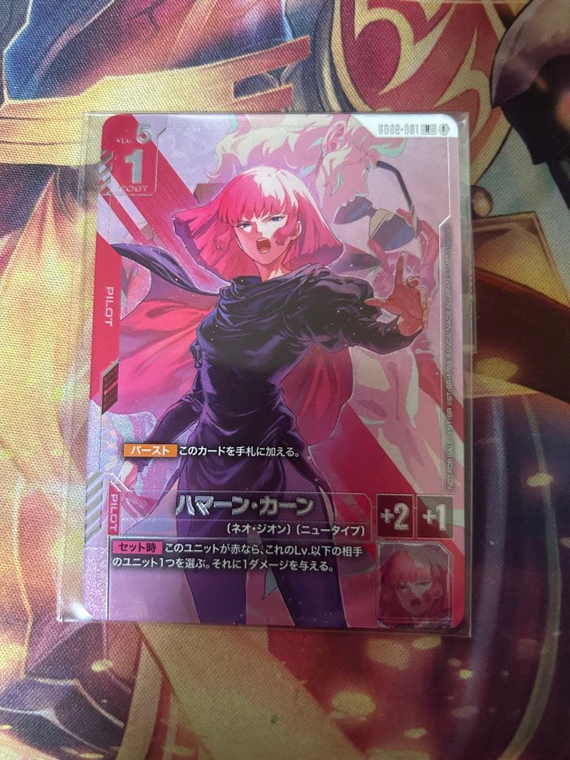 ハマーン・カーン プロモ ②