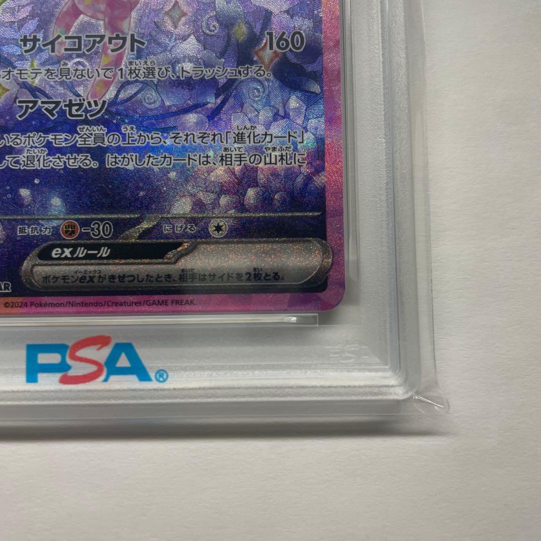 PSA10】エーフィex SAR テラスタルフェスex 211/187 - メルカリ