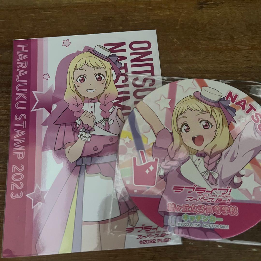 ラブライブ Liella 鬼塚夏美 2点セット - メルカリ