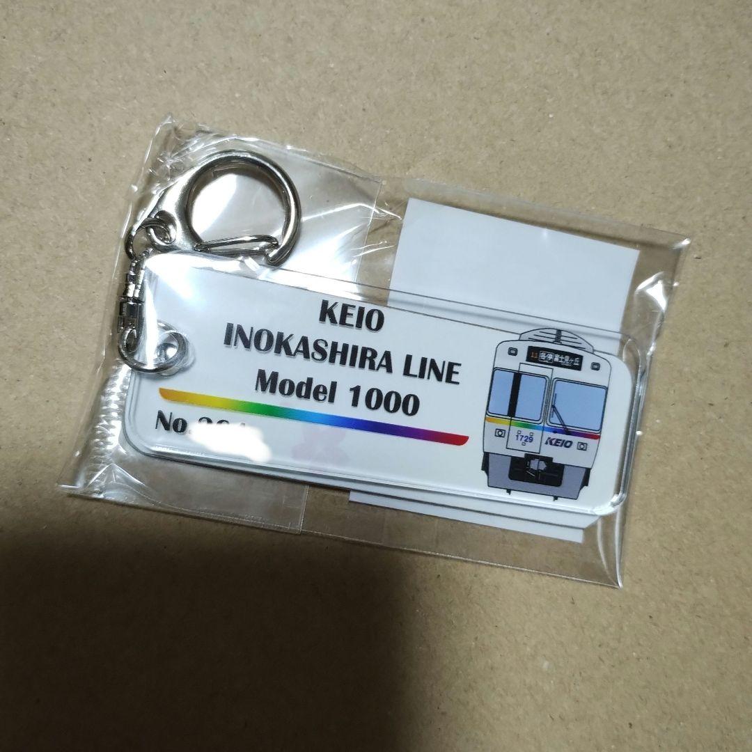 京王電鉄 1000形 車内化粧板キーホルダー3種類コンプリートセット