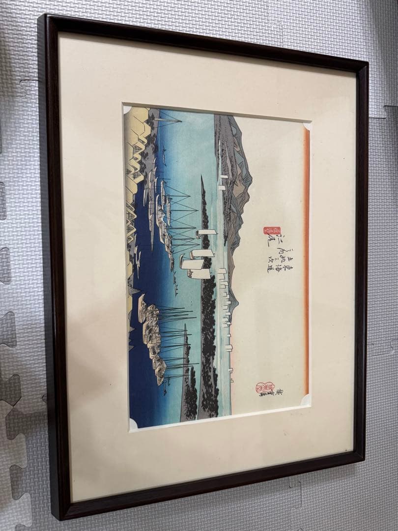 歌川広重　東海道五拾三次 江尻　三保遠方