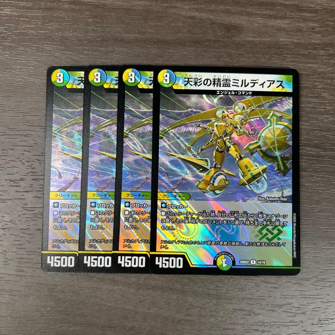 天彩の精霊ミルディアス - メルカリ