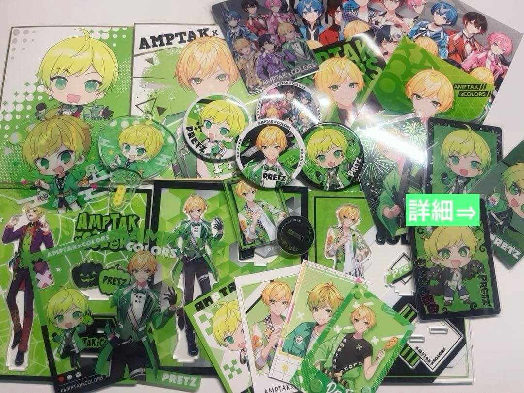 ぷりっつグッズセット〜おまけあり - メルカリ