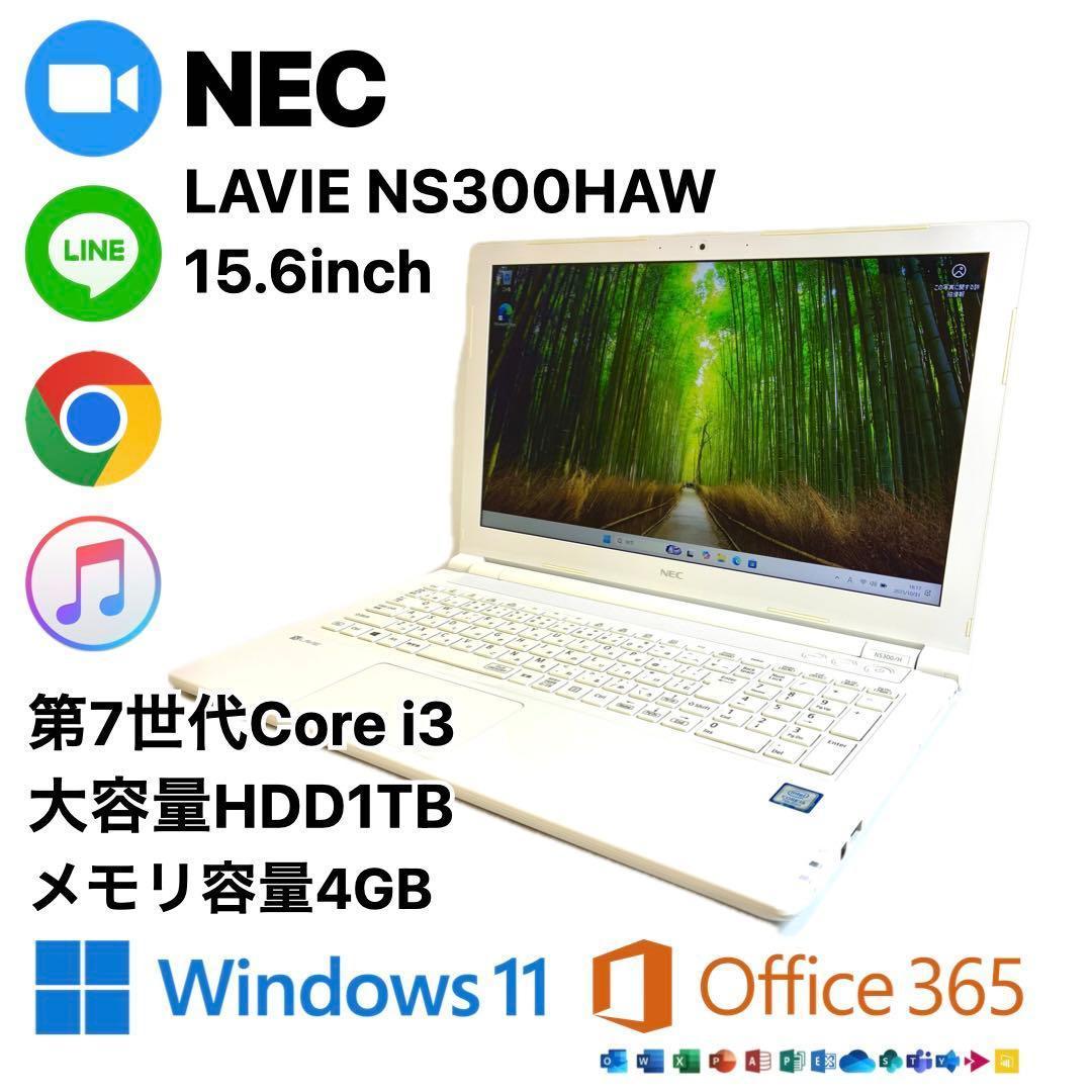 NEC LAVIE NS300HAW HDD1TB ノートパソコンWin11PC
