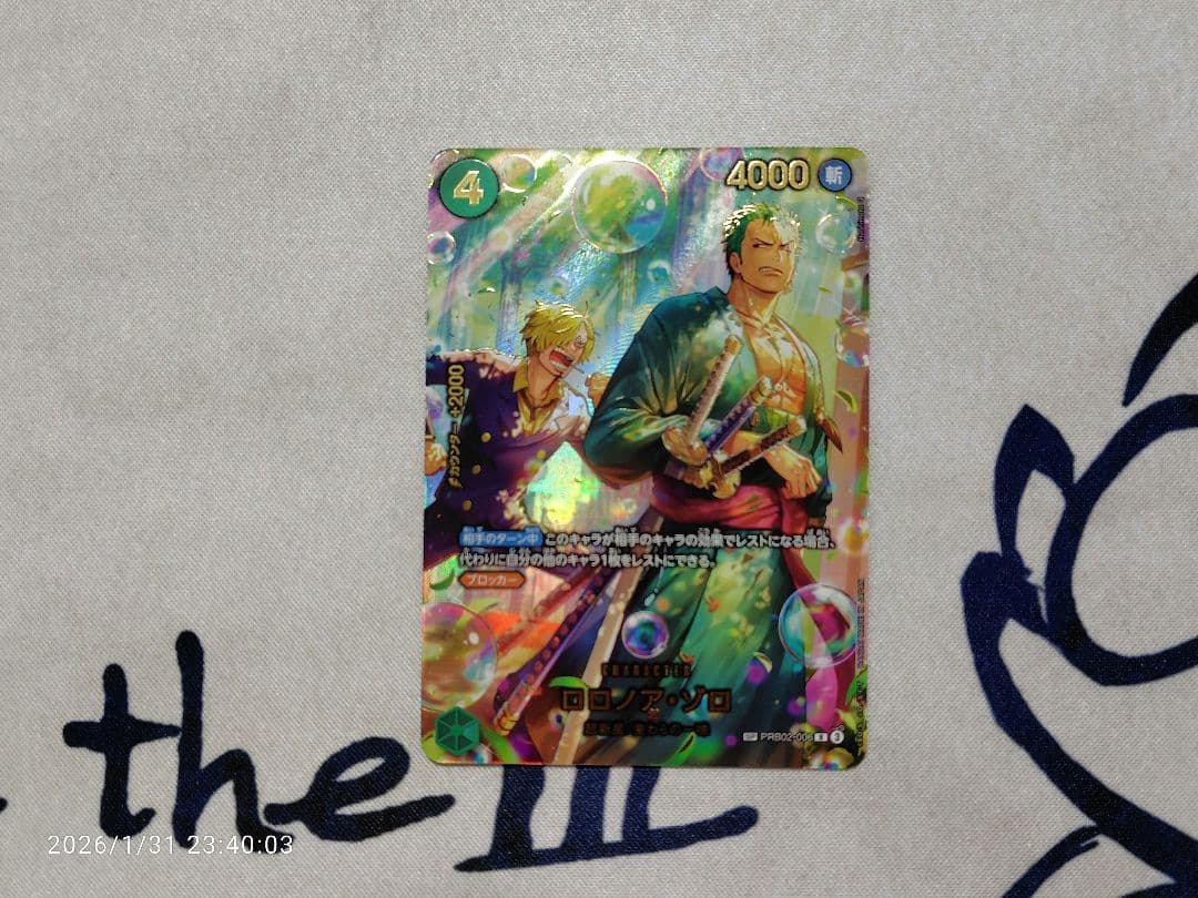 ロロノア・ゾロ SP PRB02-006 ロロノア・ゾロ (パラレル/EB04) [SP] {PRB02-006} 1枚の通販 土日祝休