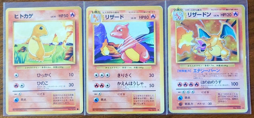 旧裏 ポケカ リザードン まとめ売り ポケモンカード リザードン 初版 マークなし 旧裏キラ ポケカ トレカ