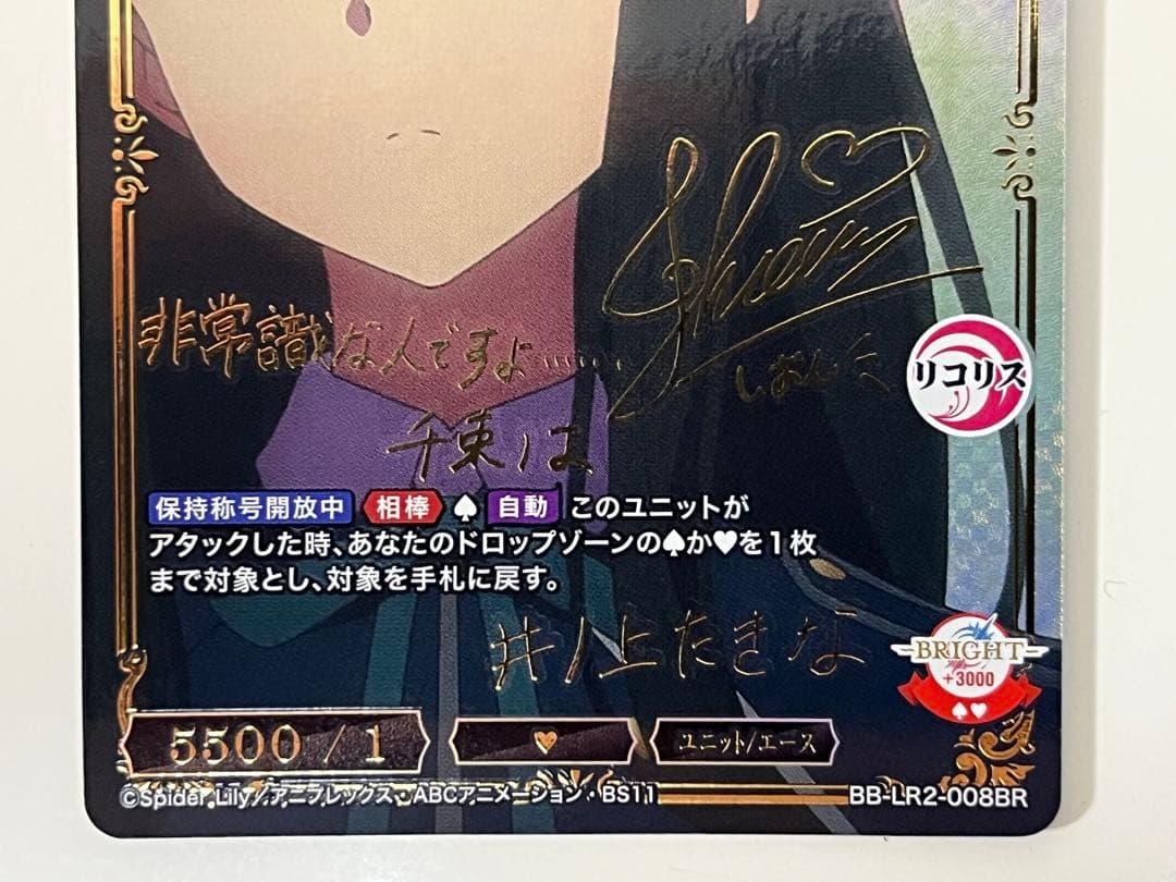 たきな ビルディバイドブライト BR おまけ付き - メルカリ