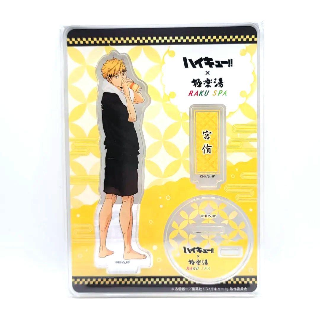 極楽湯×ハイキュー!! アクリルスタンド 宮侑 - メルカリ