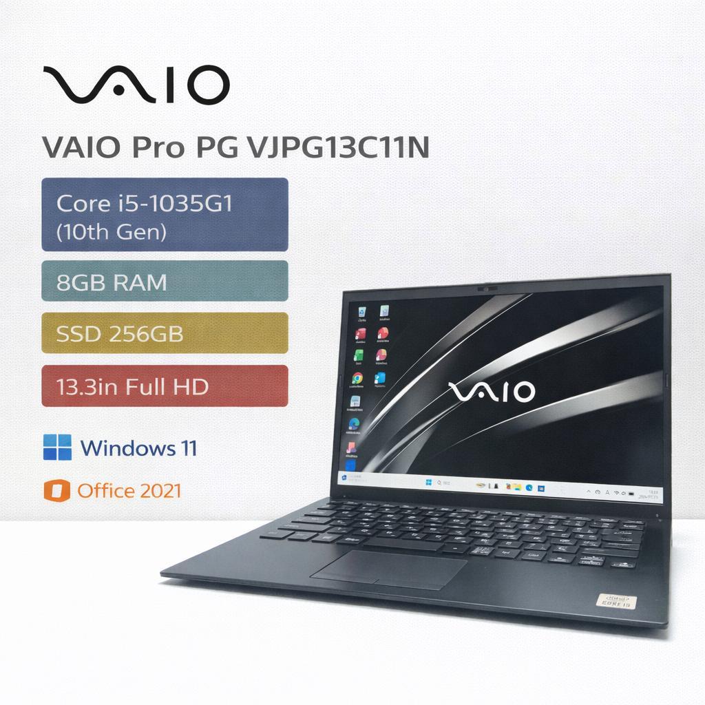 軽量高性能 VAIO Pro i5-1035G1 8G SSD256G オフィス