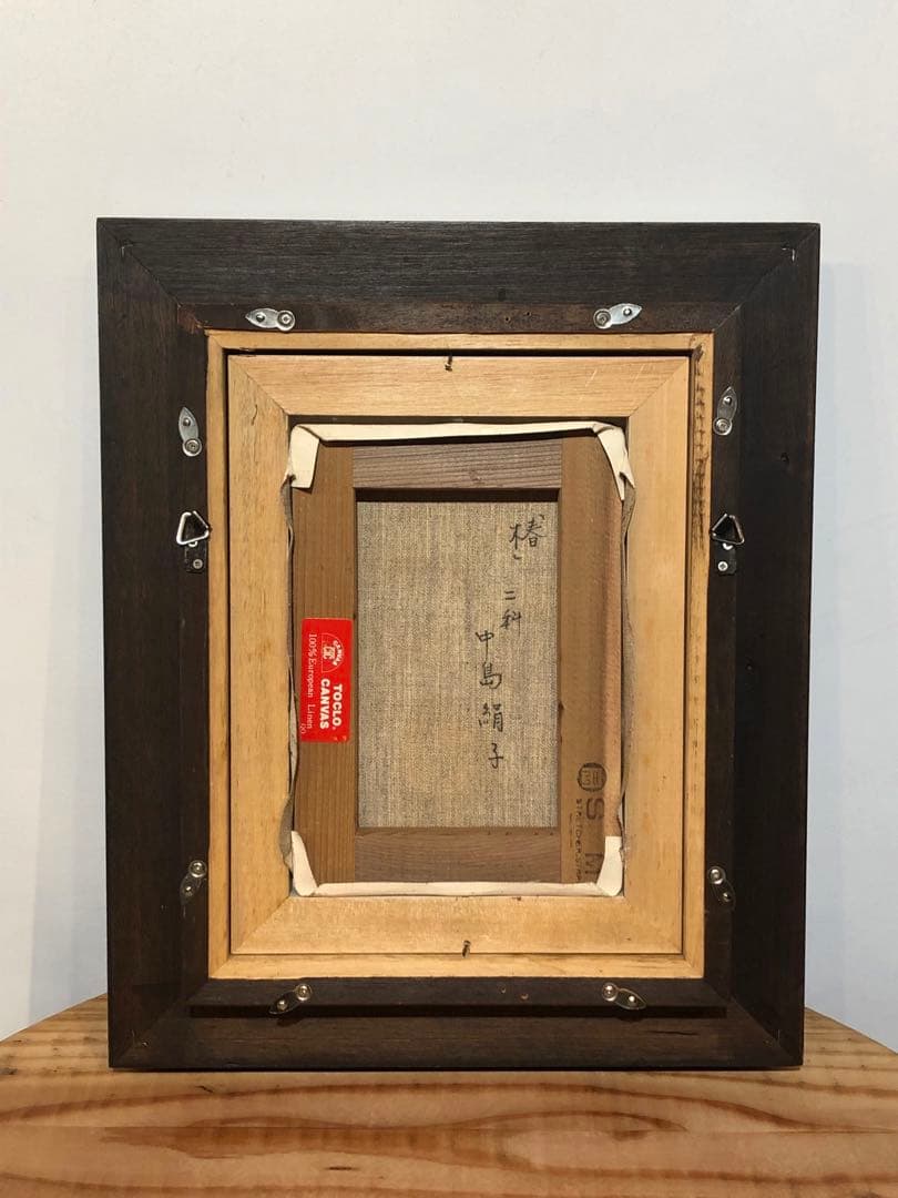 油彩画 中島絹子 椿 SMサイズ 約1号 静物画 二科展 真作 - メルカリ