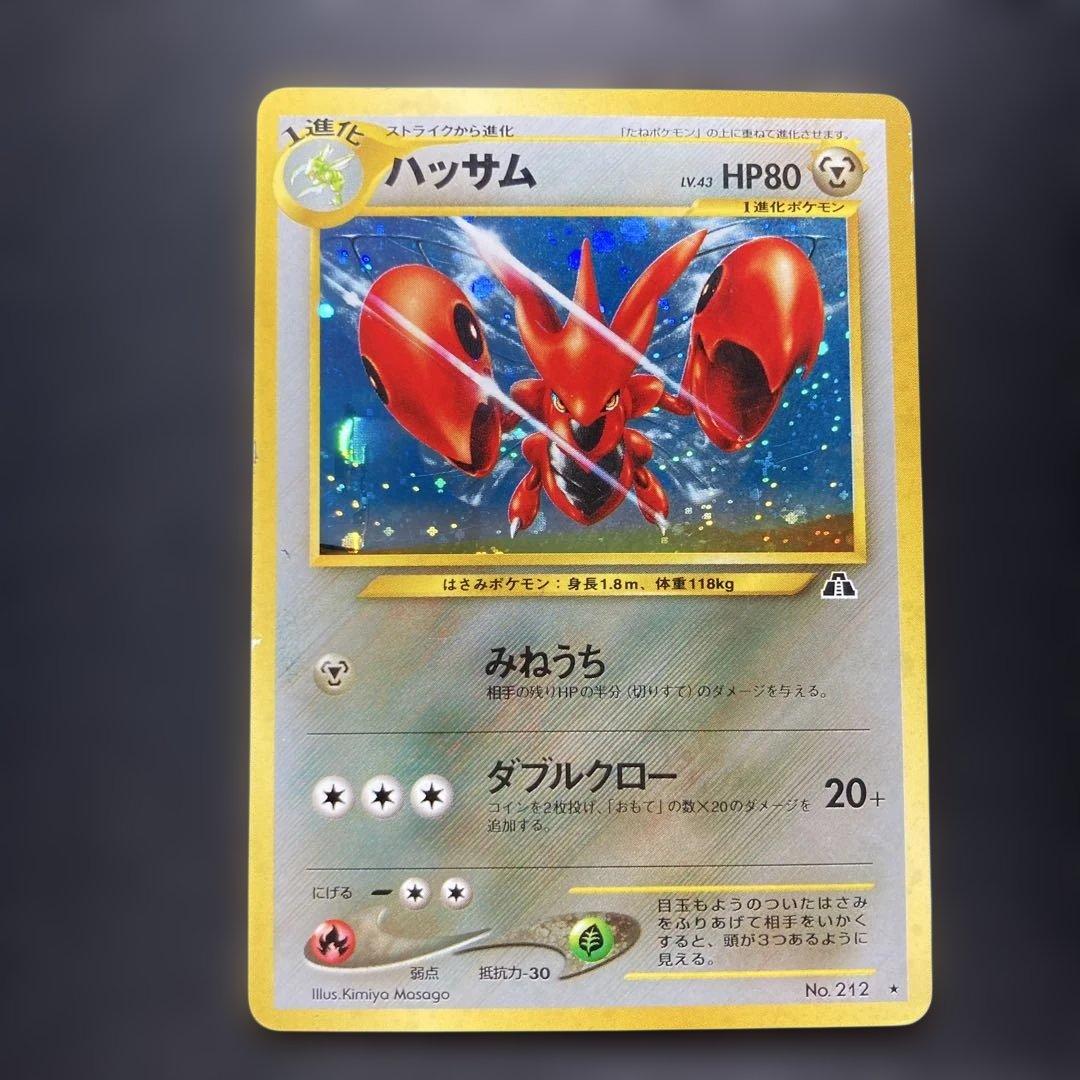 ポケモンカード ハッサム 旧裏 neo - メルカリ