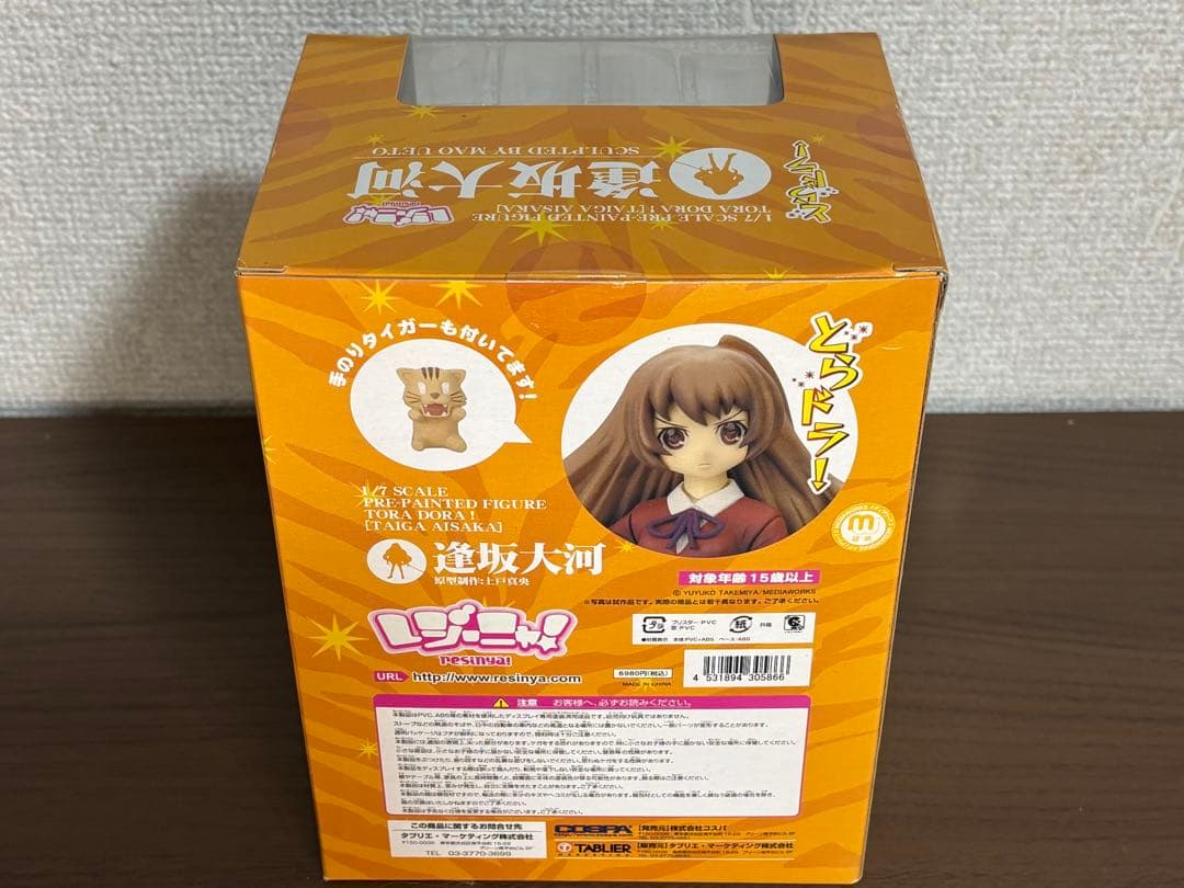 とらドラ! 逢坂大河 1/7スケールフィギュア レジーニャ！ コスパ