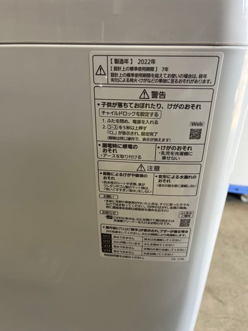 Panasonic 全自動洗濯機 7.0kg NA-FA7H1 2022年製
