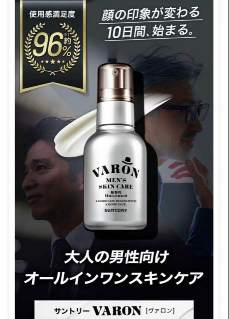 新品⭐️VARON MEN'S SKIN CARE オールインワン120ml