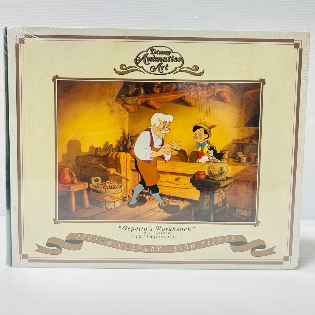 【未開封品】ゼペットじいさんの工房 ~「ピノキオ」1940~ 激レア限定品 エドムオークション 4月に出品予定の作品 - アートギャラリーエドム