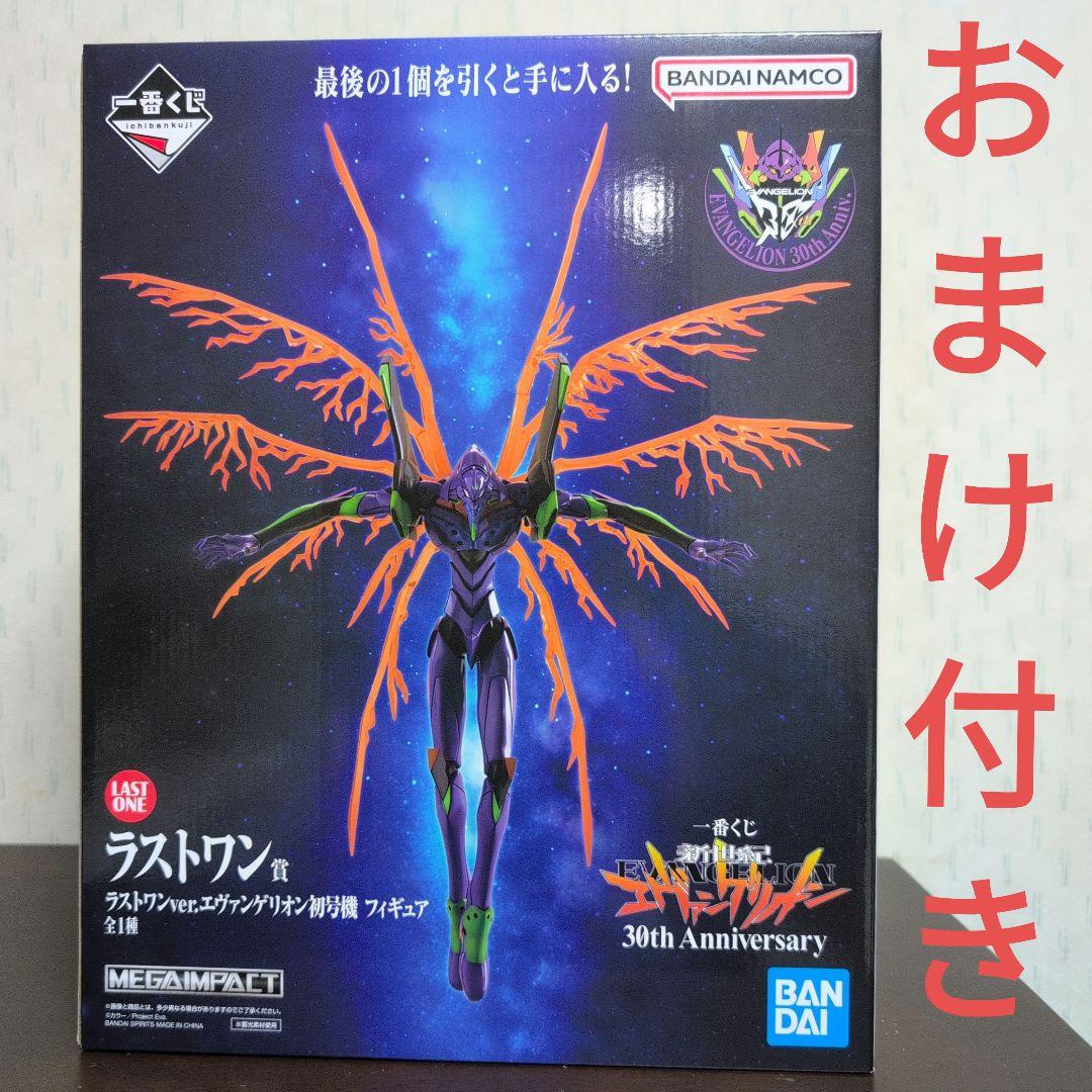 一番くじ　新世紀エヴァンゲリオン　30th　ラストワン賞　初号機　フィギュア