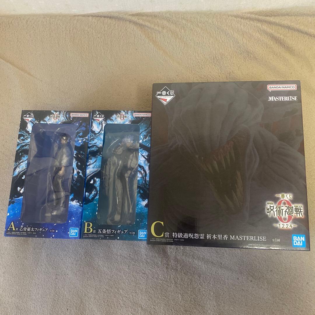 一番くじ　呪術廻戦-1224- ABC賞フィギュアセット