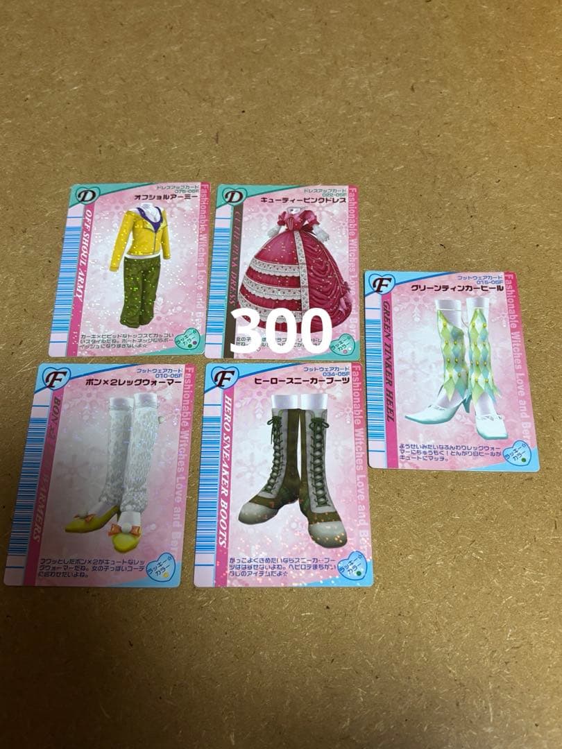 バラ売り◎】 オシャレ魔女ラブandベリー 5枚 2005冬コレクション