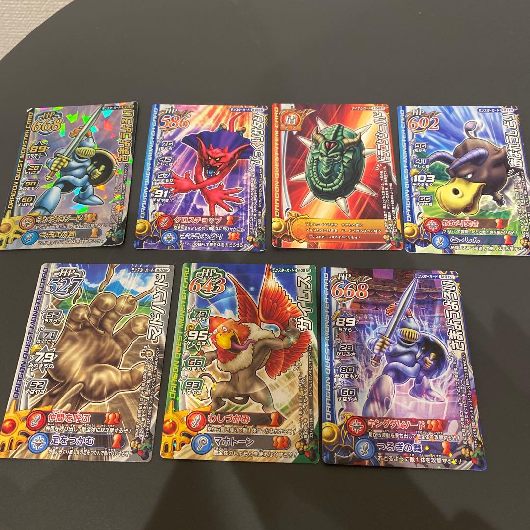 ドラゴンクエスト トレーディングカード 7枚セット - メルカリ