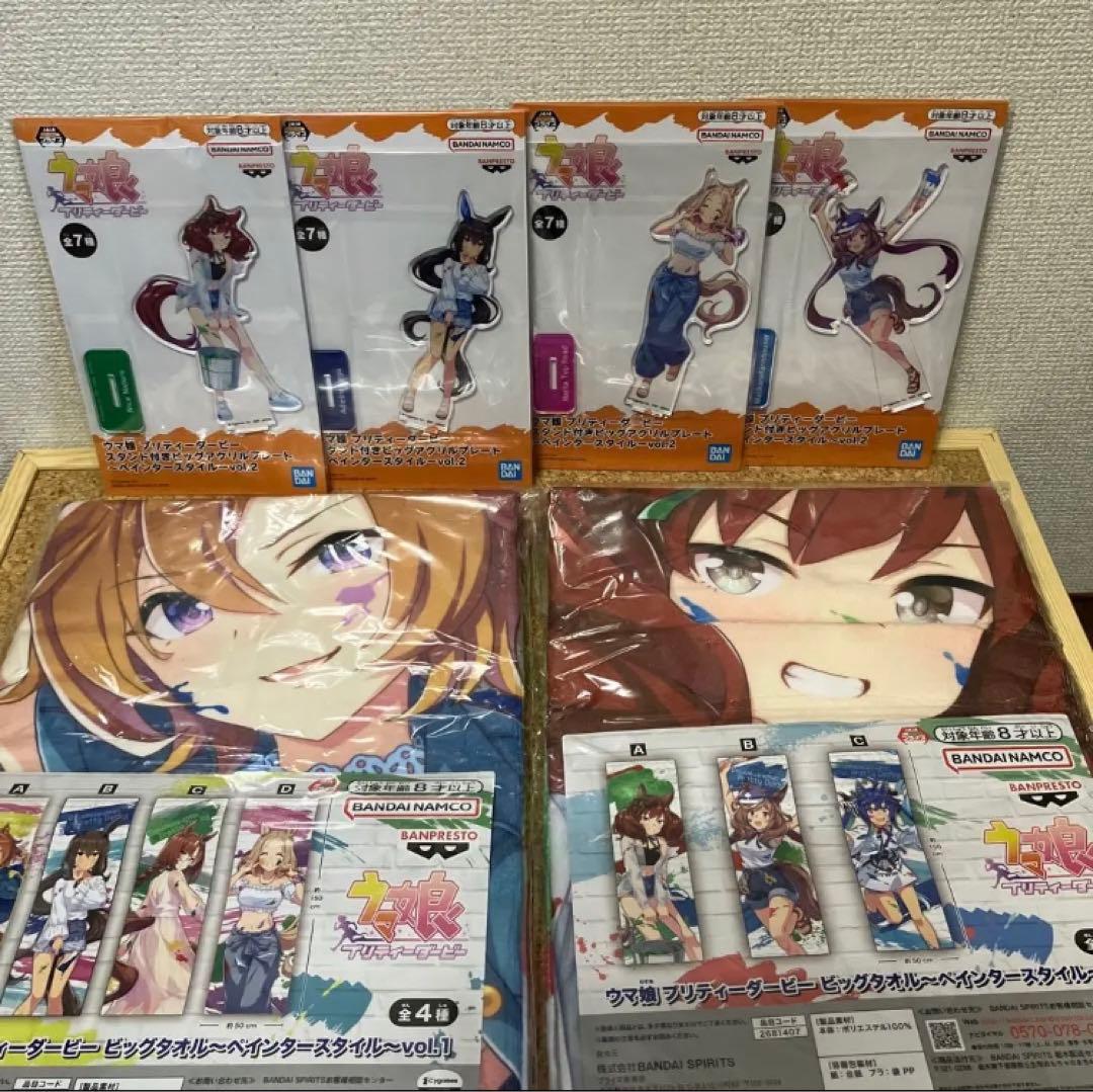 ウマ娘　6品　ペインタースタイル( アクリルプレート ・ ビッグタオル )