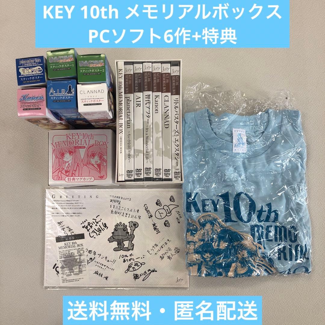 KEY 10th MEMORIAL BOX 【動作確認済み 未開封あり】