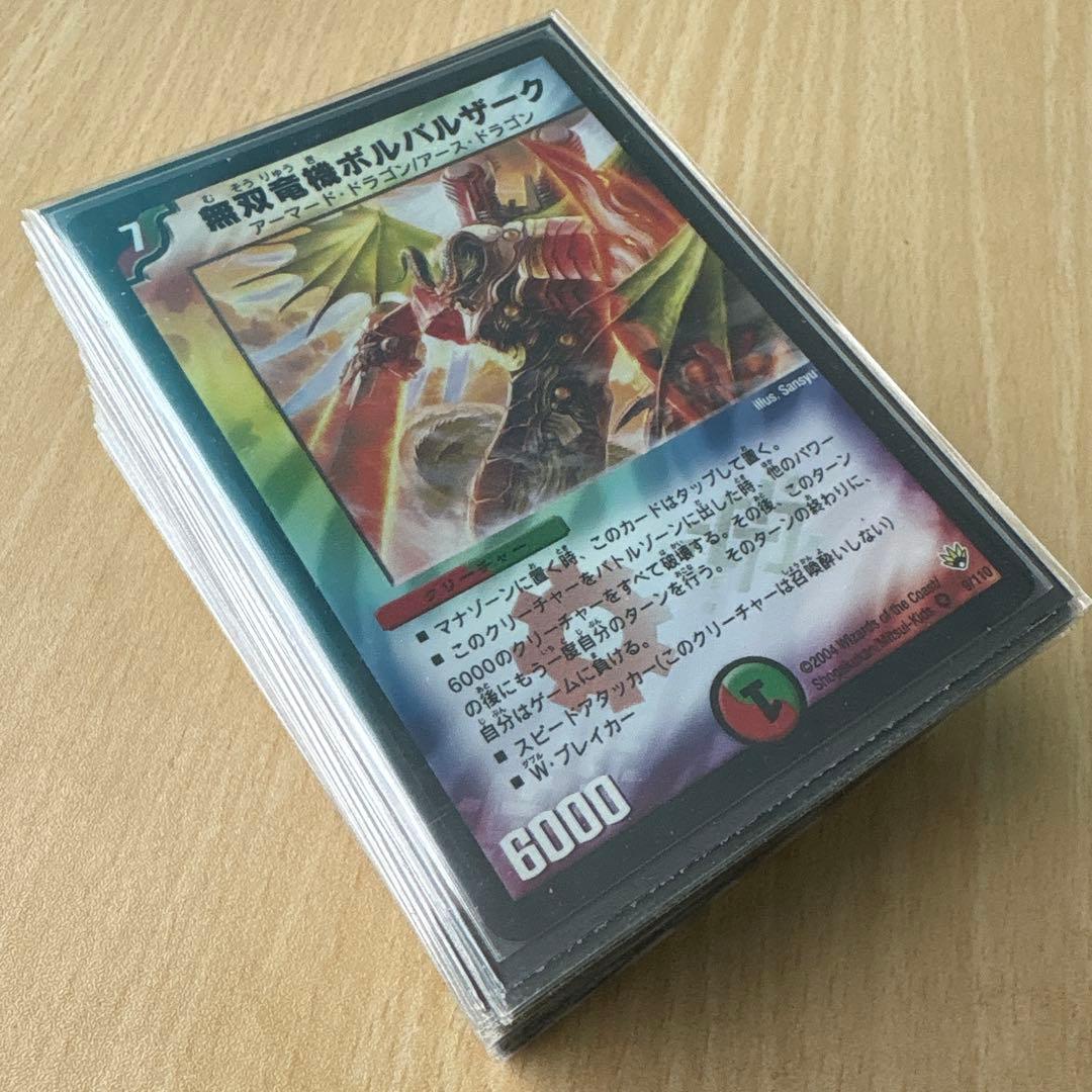 デュエルマスターズ 4cボルバルザーク クラシック ゲートボール デッキ