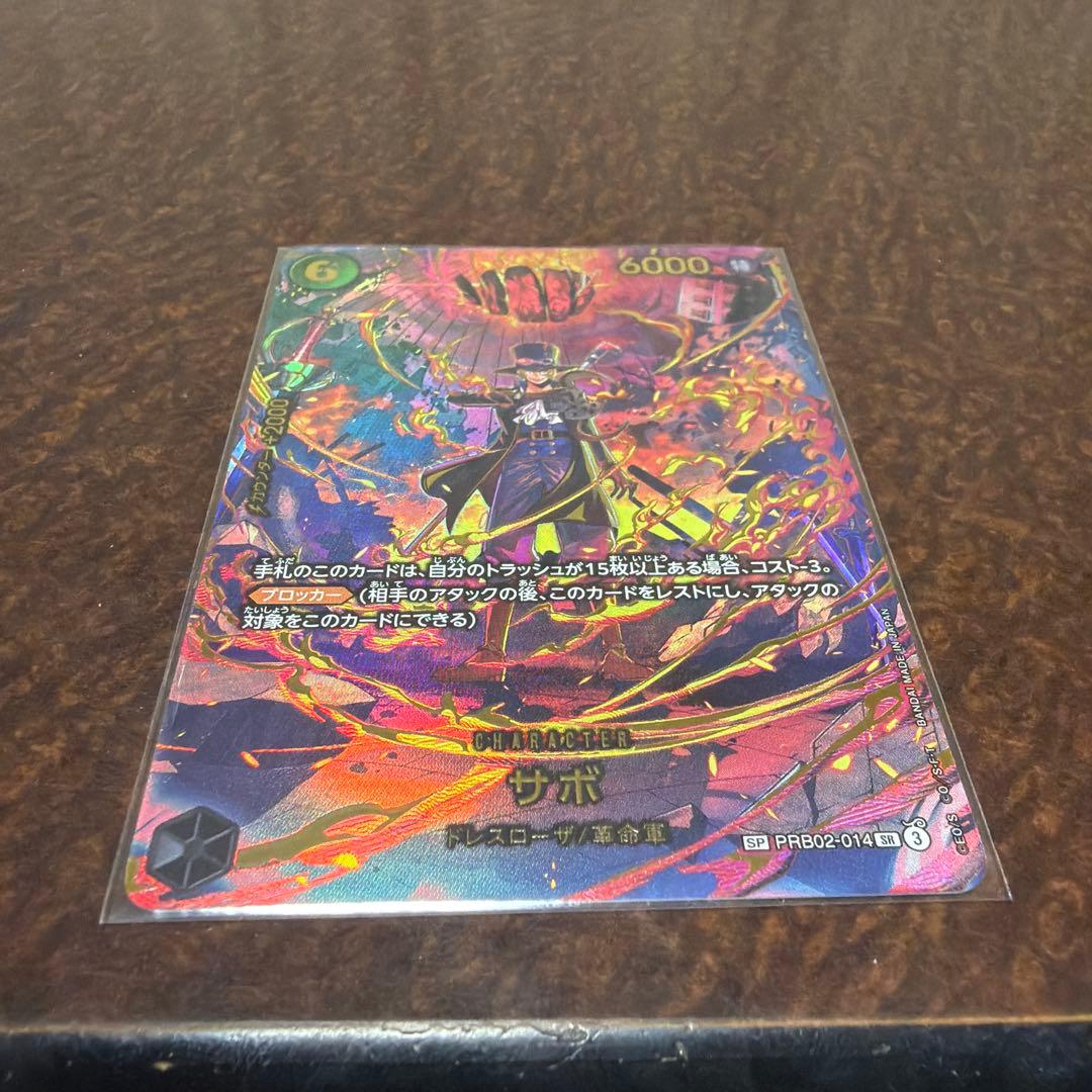 ONE PIECE カードゲーム サボ SP PRB02