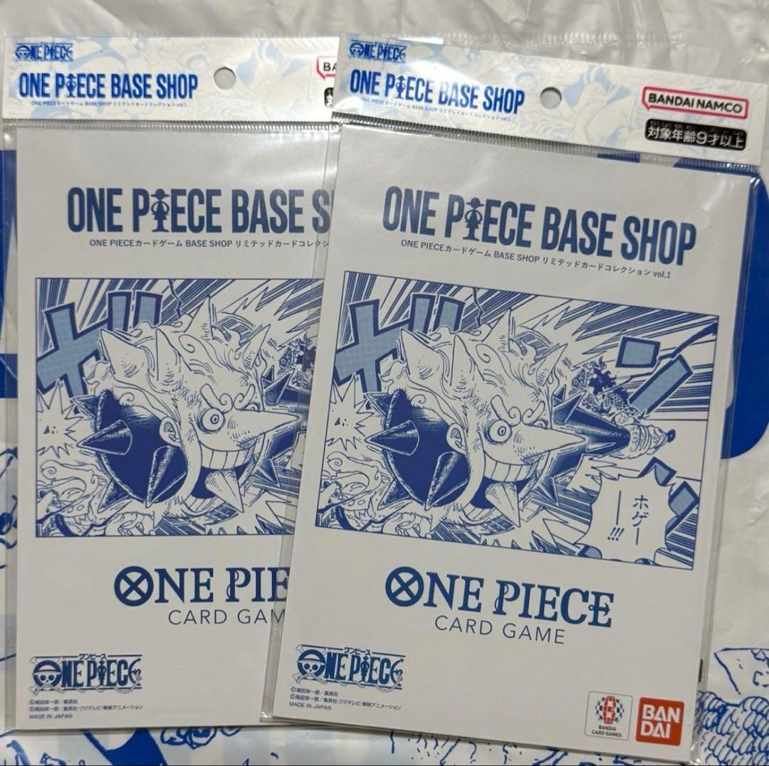 ONE PIECE BASE SHOP リミテッドカードコレクション 2冊セット 未開封】ONE PIECEカードゲーム BASE SHOPリミテッドカード