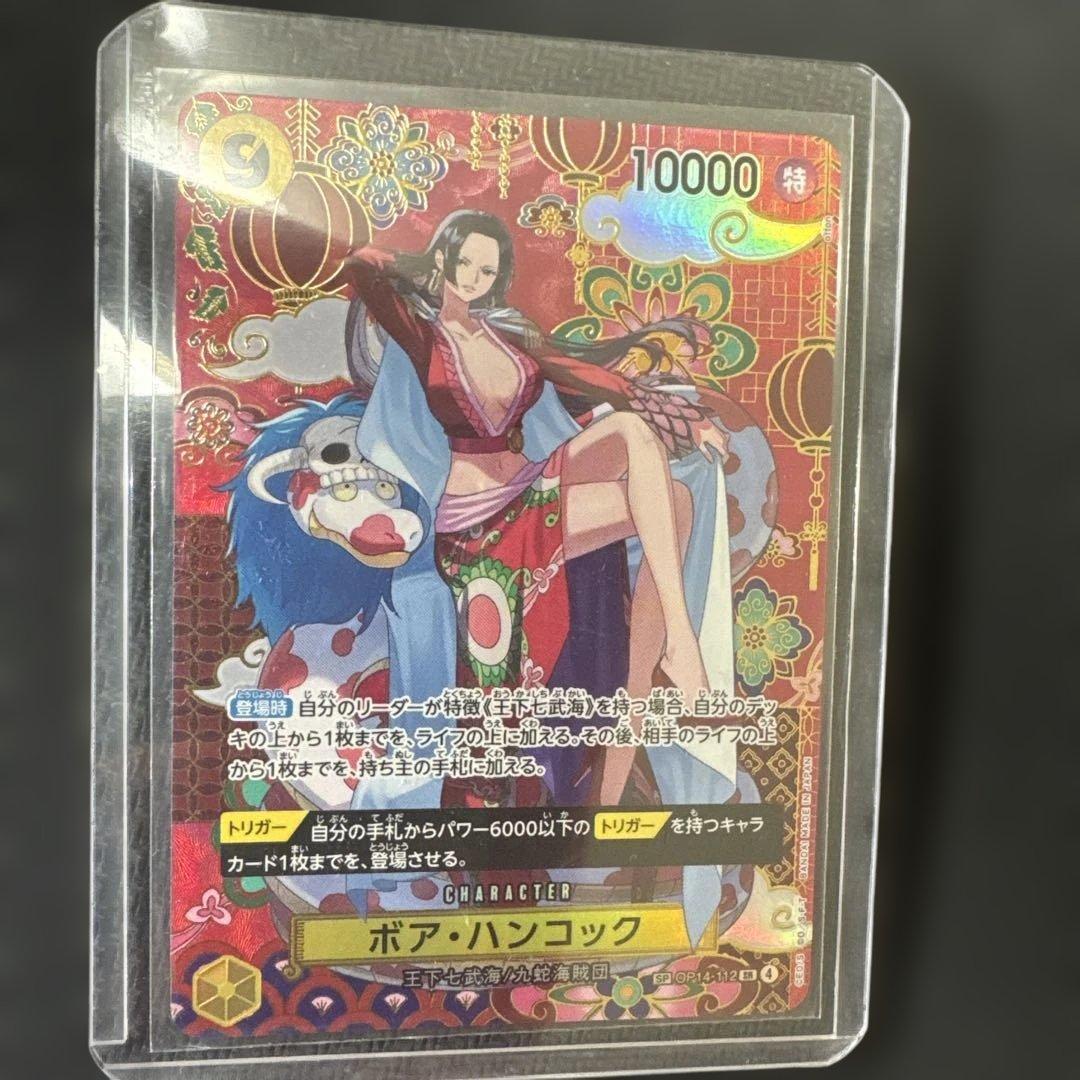 ワンピースカードゲーム 蒼海の七傑 ボア・ハンコック SP OP14-112
