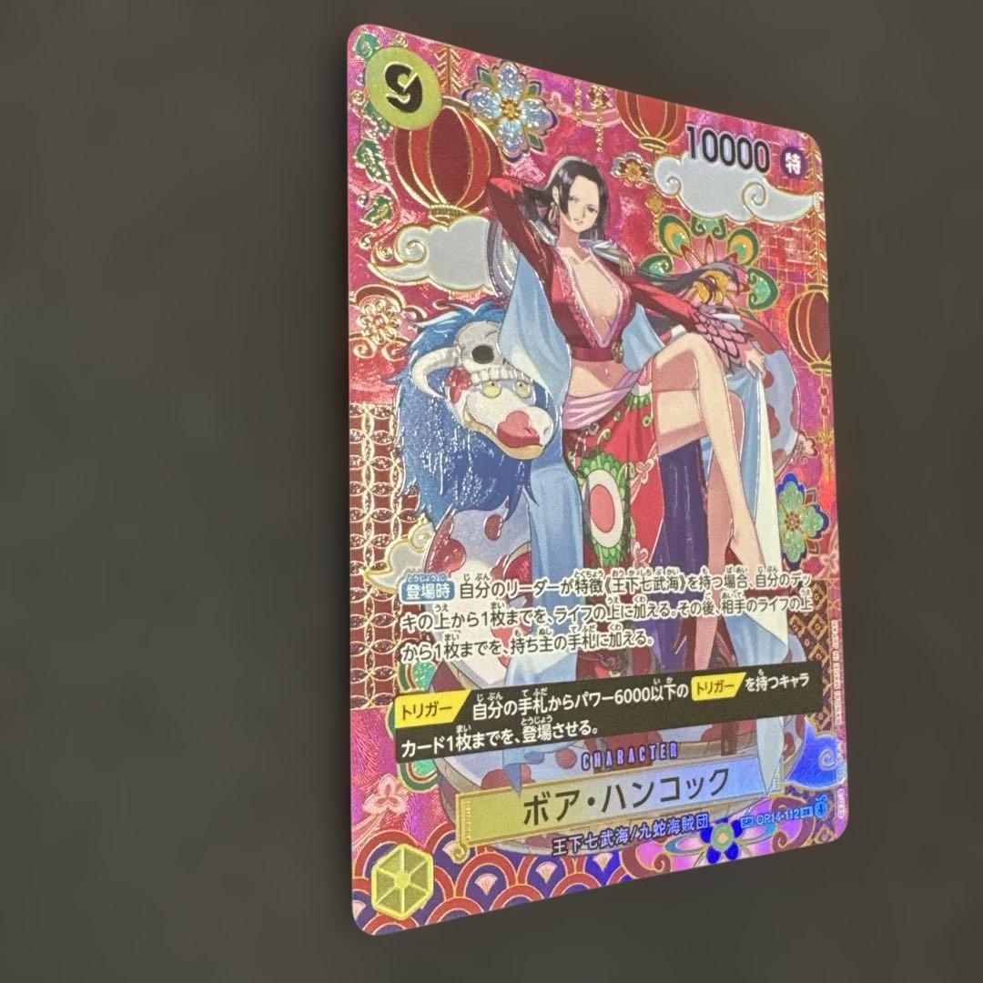 ワンピースカードゲーム 蒼海の七傑 ボア・ハンコック SP OP14-112