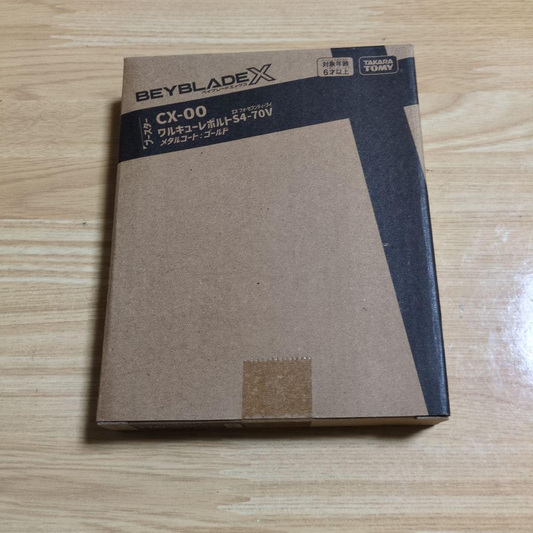 ベイブレードXワルキューレボルト未開封