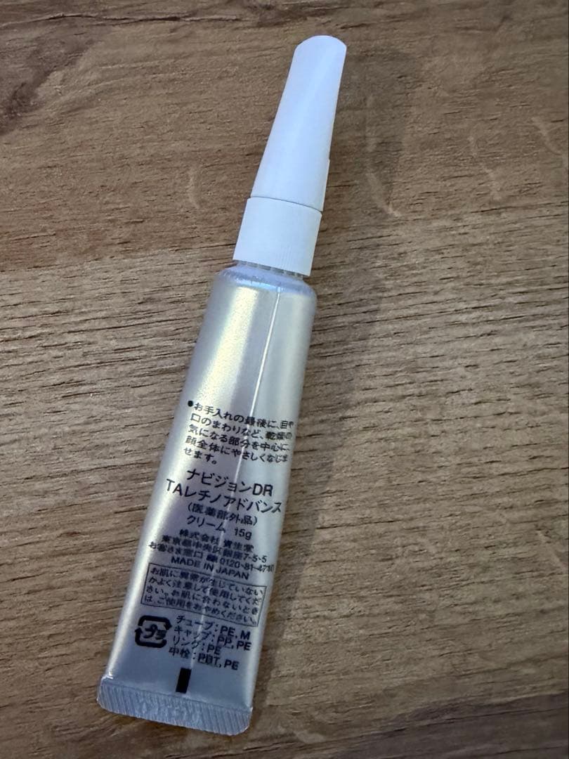 ナビジョンDR TAレチノアドバンス - メルカリ