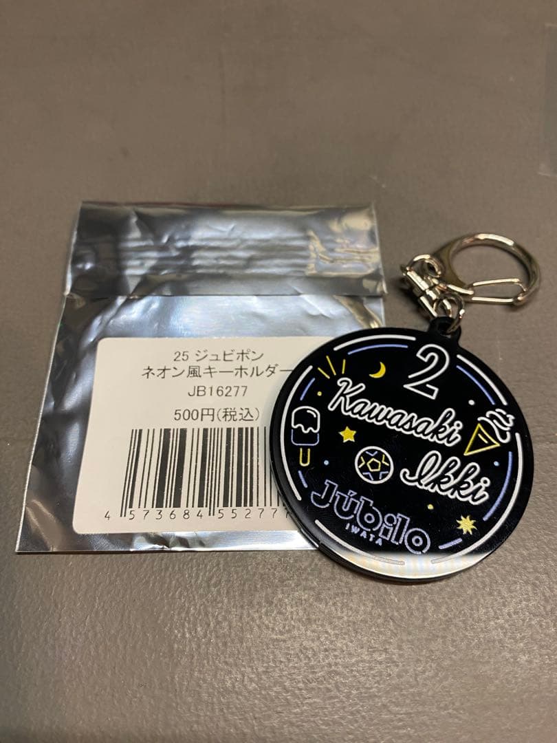 ジュビロ磐田 ジュビポン 2 川崎一輝 2025 - メルカリ