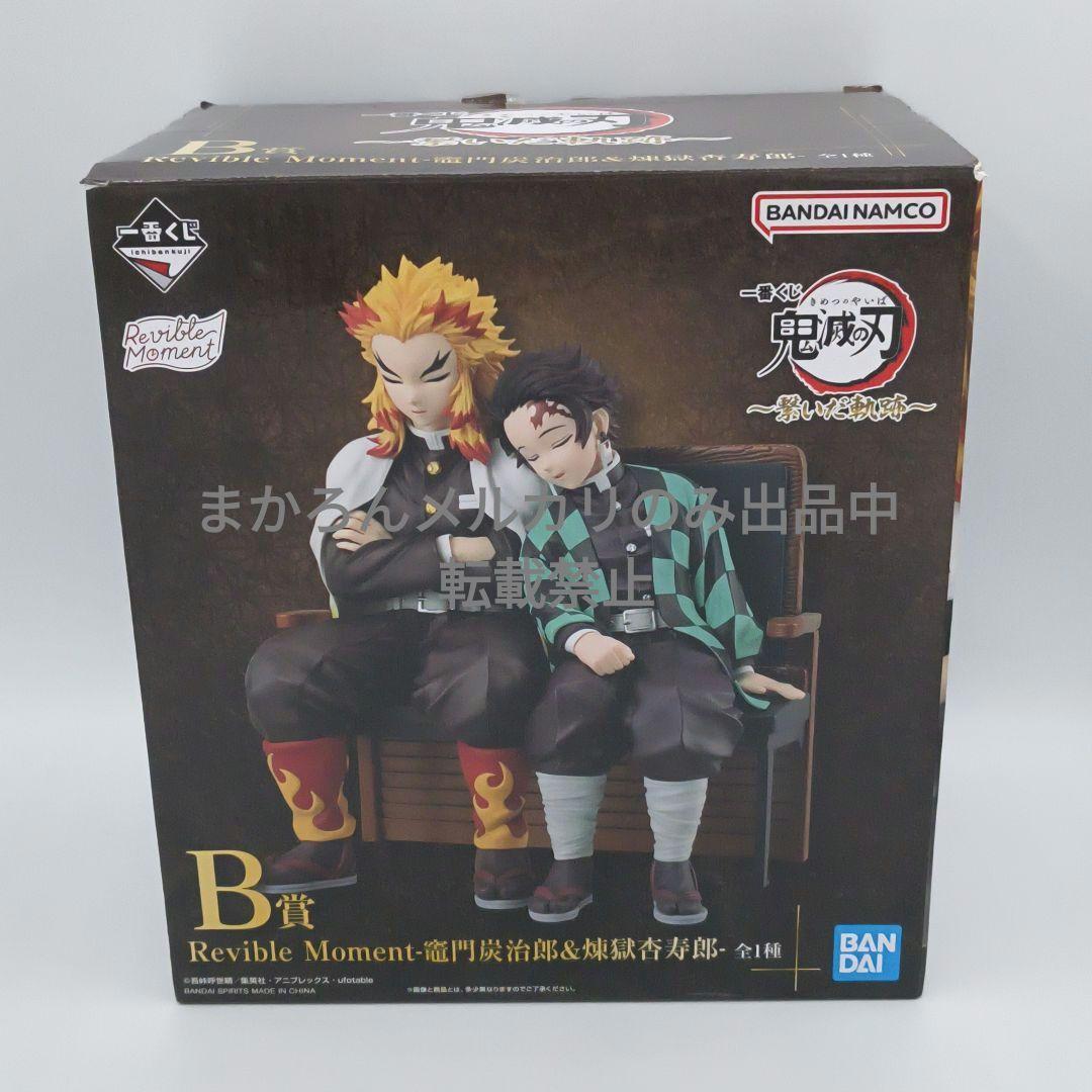 一番くじ 鬼滅の刃 ～繋いだ軌跡～ B賞 竈門炭治郎＆煉獄杏寿郎 フィギュア 一番くじ 鬼滅の刃 ～繋いだ軌跡～｜一番くじ倶楽部｜BANDAI SPIRITS